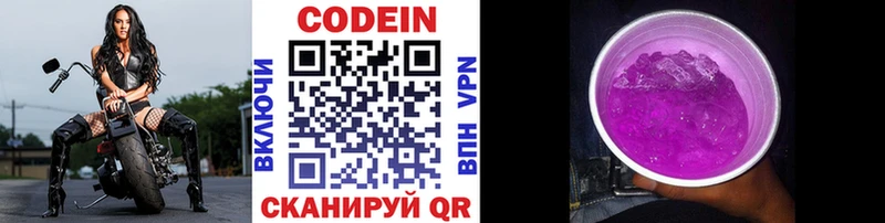 Кодеиновый сироп Lean Purple Drank  KRAKEN онион  Красноярск 