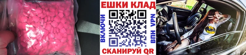 ЭКСТАЗИ ешки Красноярск
