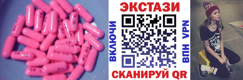 ЭКСТАЗИ MDMA  МЕГА ссылка  Красноярск  как найти закладки 