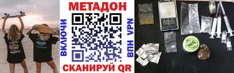 МЕТАДОН methadone  где продают наркотики  МЕГА маркетплейс  Красноярск 